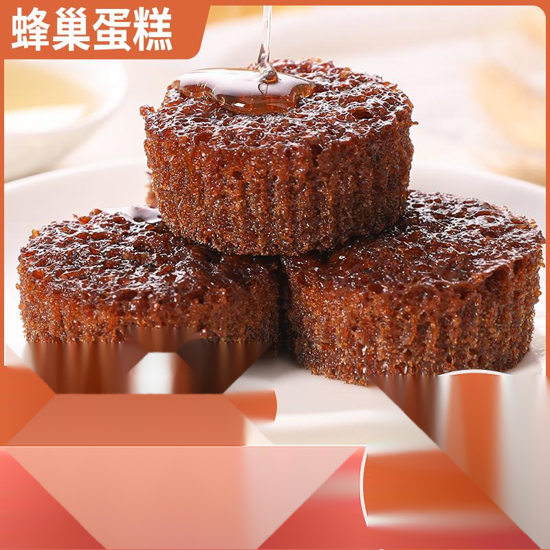 蜂巢蛋糕面包整箱早餐食品即食吃货健康零食小吃休闲食品充饥葱1g