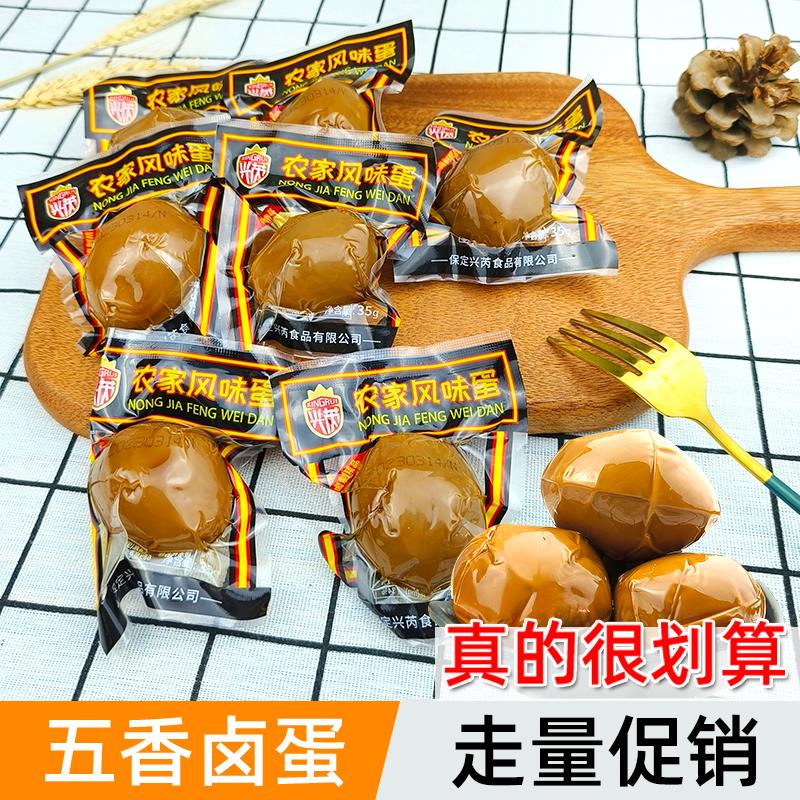 兴芮五香卤蛋卤鸡蛋早餐鸡蛋即食泡面搭档伴侣原大午非乡巴佬葱1g