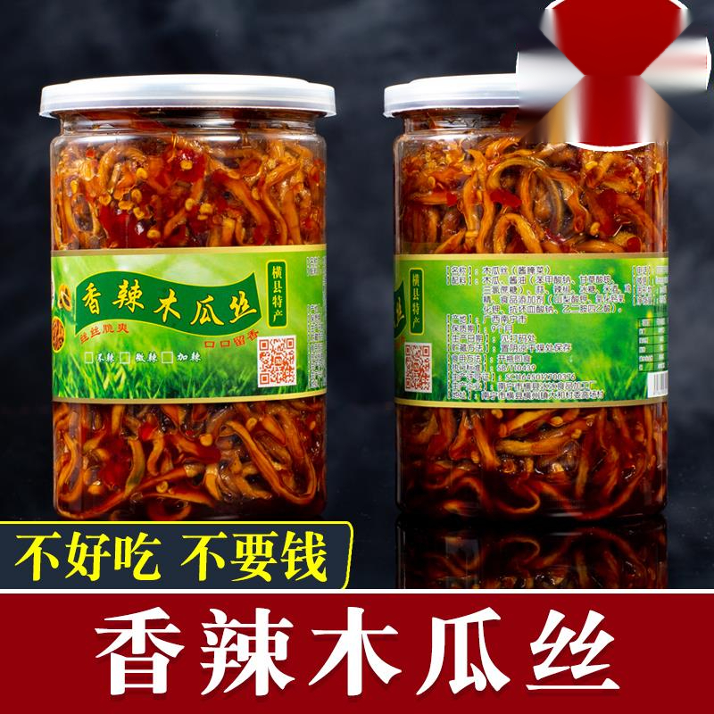 木瓜丝干酱菜香辣酱凉拌新鲜下饭开胃脆爽口广西横县特产瓶克葱1g