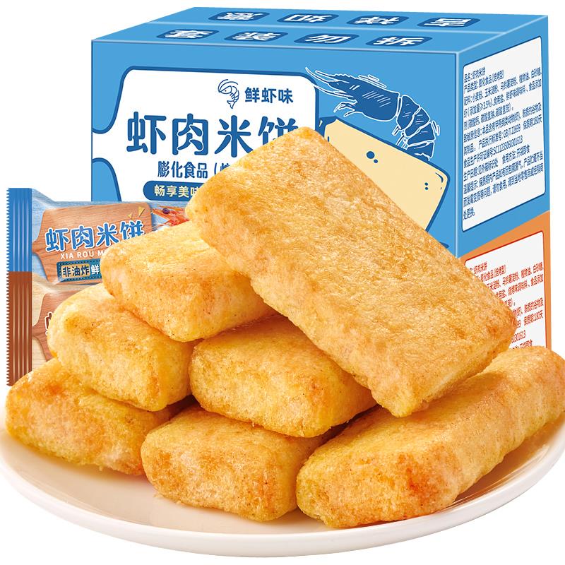 虾肉米饼干整箱办公室解馋小零食休闲食品小吃大全各种美食大葱1g