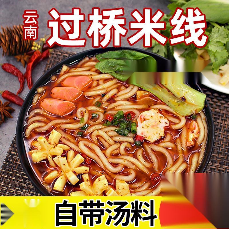 东北大妈过桥米线*袋云南砂锅麻辣烫真空速食土豆粉酸辣粉葱1g