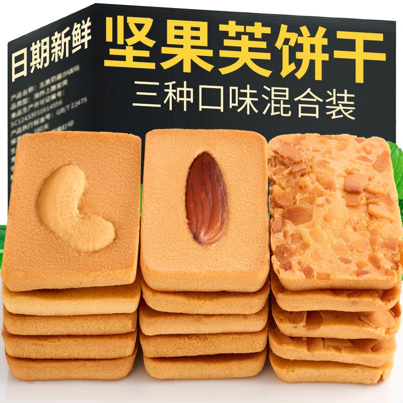 坚果芙饼干椰片脆腰果休闲零食品小吃网红爆款新款曲奇卡士加葱1g