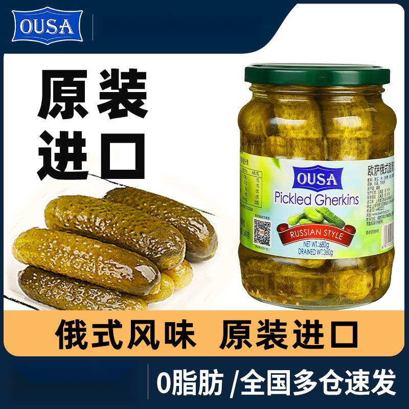 欧萨俄式酸黄瓜俄罗斯风味酸青瓜原装美味脂罐头汉堡腌泡菜葱1g