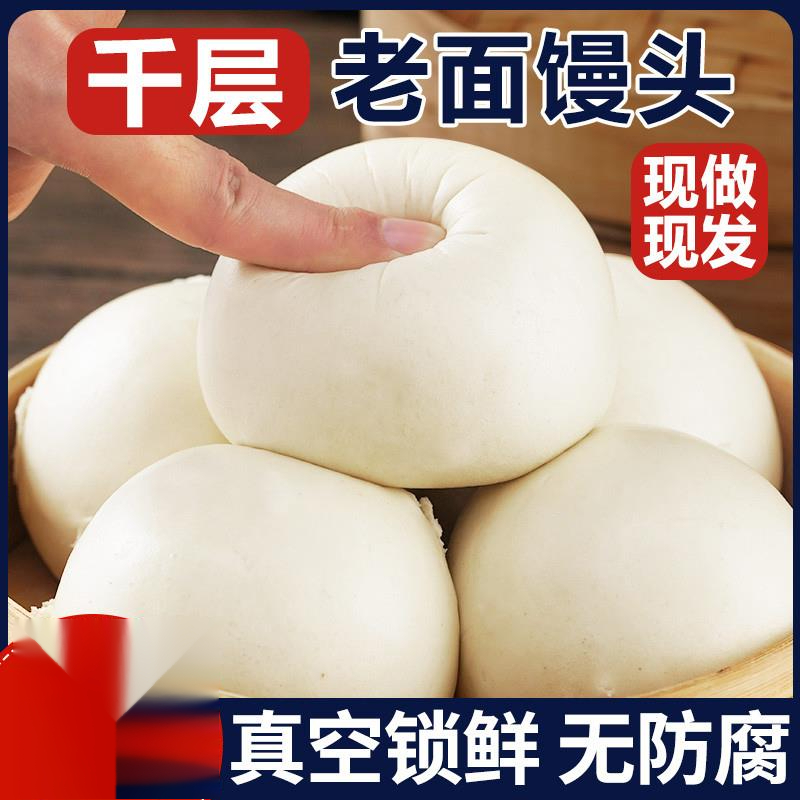山东大馒头纯手工千层正宗特产速冻呛面老面饽饽呛面方便速食葱1g