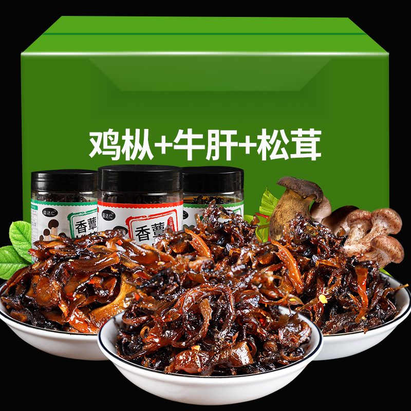 油鸡枞菌云南特产鸡纵菌牛肝菌松茸菌即食小吃开味下饭菜辣酱葱1g
