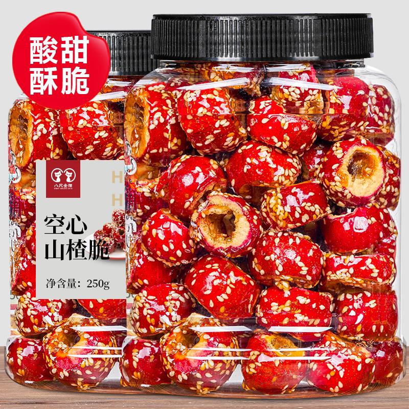 原味空心山楂圈去核冰糖葫芦冻干芝麻山楂球零食老北京特产葱1g