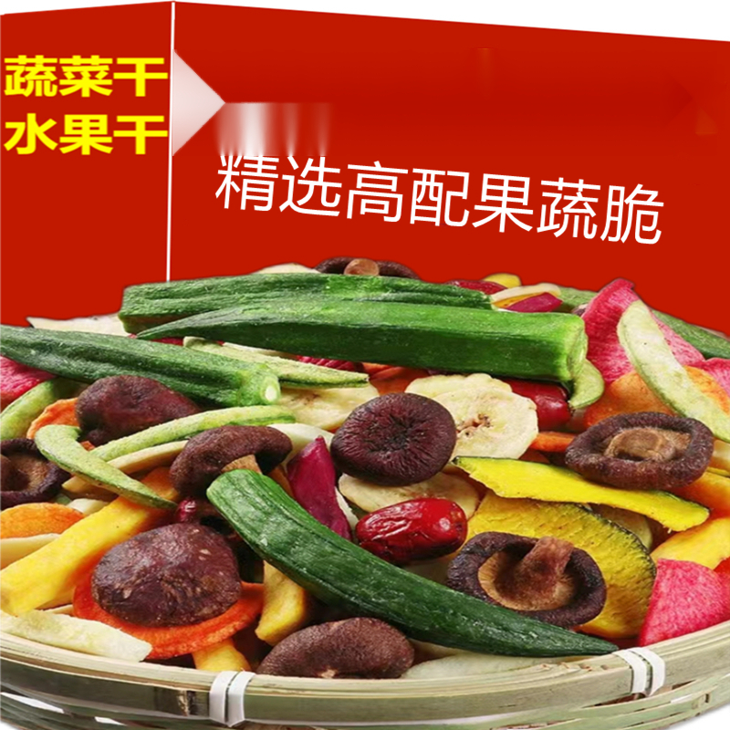独门秘籍果蔬脆秋葵脱水蔬菜干冻干蔬菜混合装孕妇儿童营养零葱1g