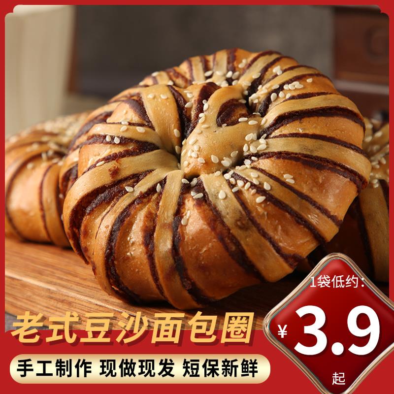 手工豆沙馅面包圈老式糕点早餐食品整箱营养零食夜宵下午茶点葱1g
