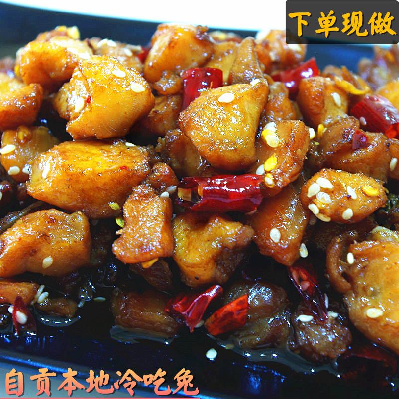 自贡冷吃兔麻辣冷兔肉四川特产香辣兔丁成都小吃零食私房菜葱1g