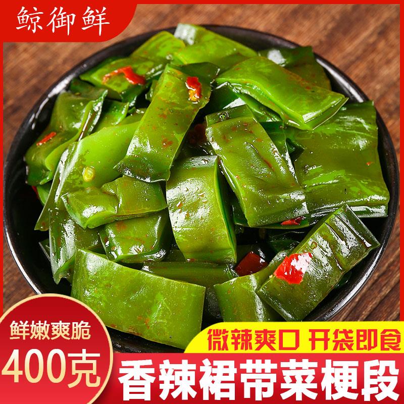 裙带菜梗段咸菜海白菜梗段香辣凉拌菜开袋即食下饭菜厚海带丝葱1g