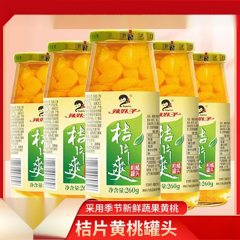 湖南辣妹子橘子罐头桔片爽黄桃新鲜水果正品桔子冰糖雪梨整箱葱1g