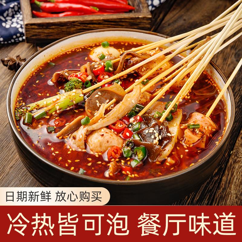 钵钵鸡调料包冷锅串串香红油重庆火锅底料正宗家用麻辣烫香锅葱1g