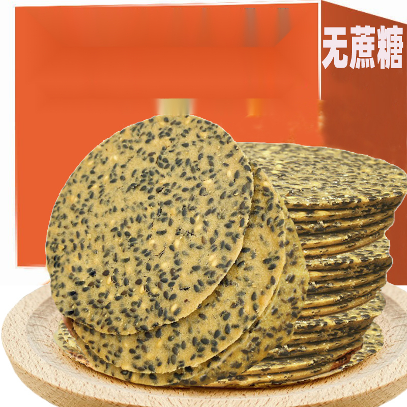 铁棍山药芝麻薄脆饼干无蔗糖脆饼休闲小吃零食点心香酥脆饼干葱1g