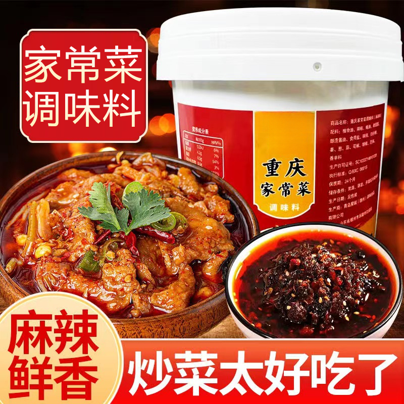 【2斤桶装】重庆家常菜调味料小炒酱炒菜酱料家用回锅肉酱汁多种做