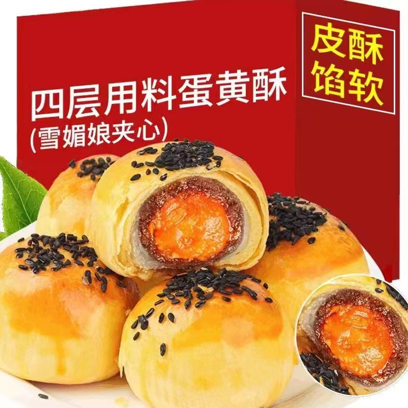 蛋黄酥面包早餐下午茶办公点心雪媚娘零食小吃糕点休闲即食美食
