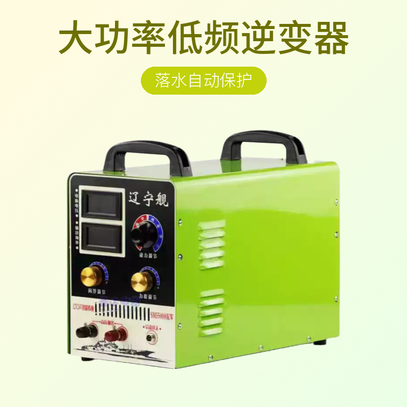 大功率低频逆变器 12V|24V通用船用机大功率 大范围