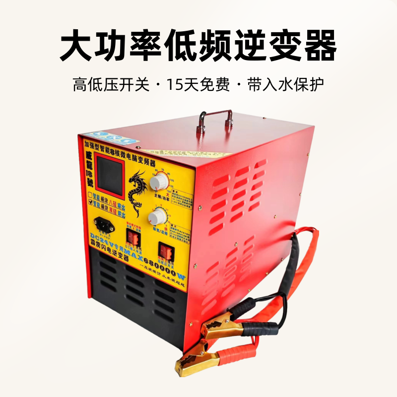 威龙18号大功率低频逆变器 24V船用机 大功率 大范围