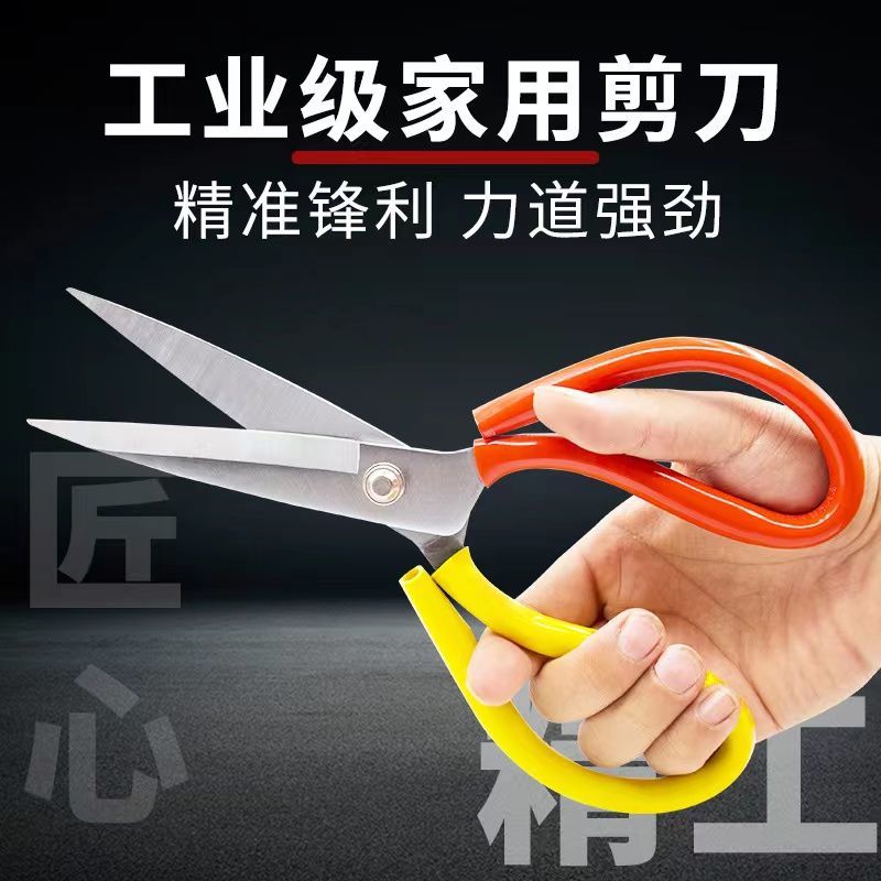 剪子手工新款大号剪布裁缝剪工业用民用强力皮革剪鱼头剪子高级剪