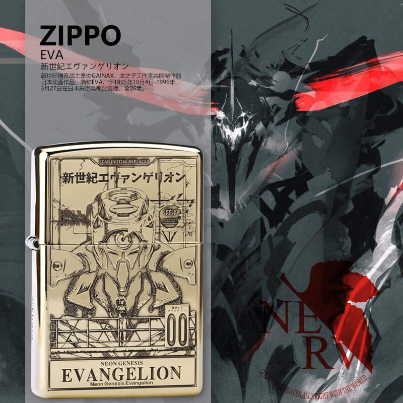 ZIPPO打火机新世纪福音战士限量正版EVA明日香凌波丽纯铜DY9802US