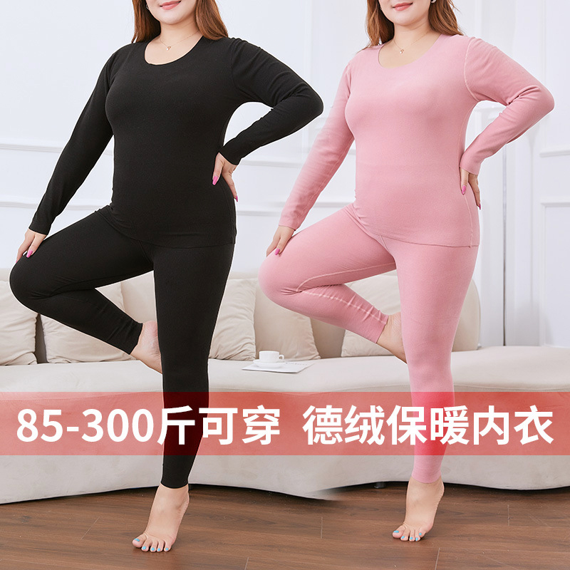 XX-62德绒保暖秋衣秋裤200斤胖mm大码女装高腰磨毛无痕秋冬新套装