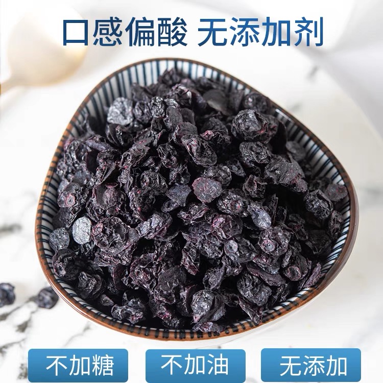 大兴安岭野生蓝莓干蓝莓干泡水喝烘焙手摘蓝莓