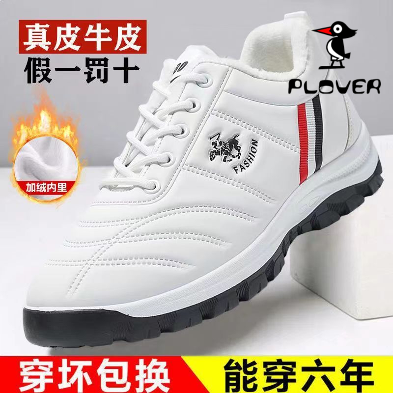 琢木鳥断码真皮牛皮男鞋秋冬季加绒保暖休闲鞋防滑运动鞋软底皮鞋
