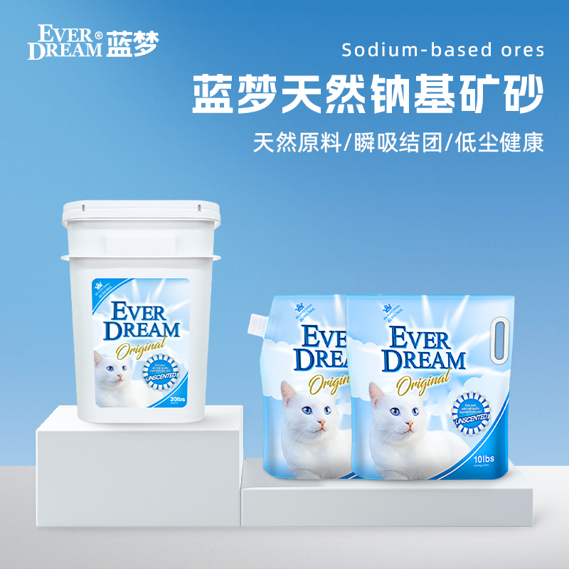 EVERDREAM/蓝梦钠基矿猫砂 经典蓝袋低尘强吸水活性炭去异味矿砂