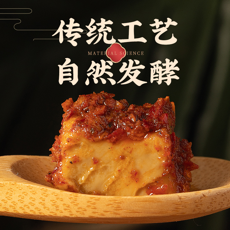 麻辣豆腐乳重庆特产农家豆腐乳365天发酵鲜香细腻霉豆腐香辣下饭