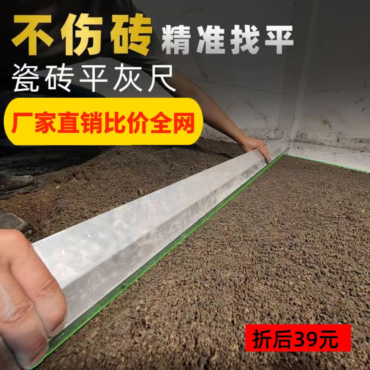 新款铝合金地砖平灰器牛筋胶条平灰尺瓦工贴砖耙灰工具找平神器