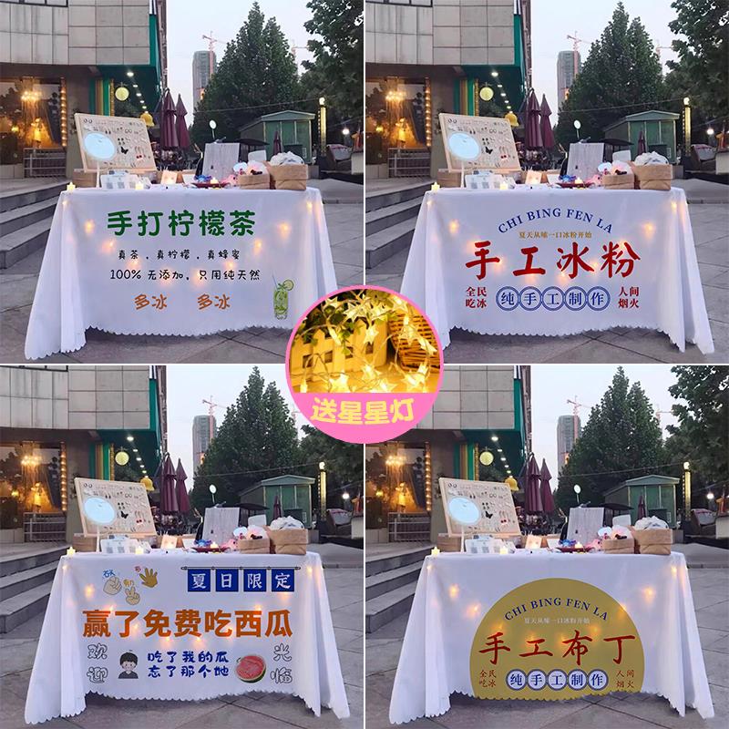 街边摆摊桌布网红夜市冰粉广告布桌布集市地摊布摆摊挂布桌布定制