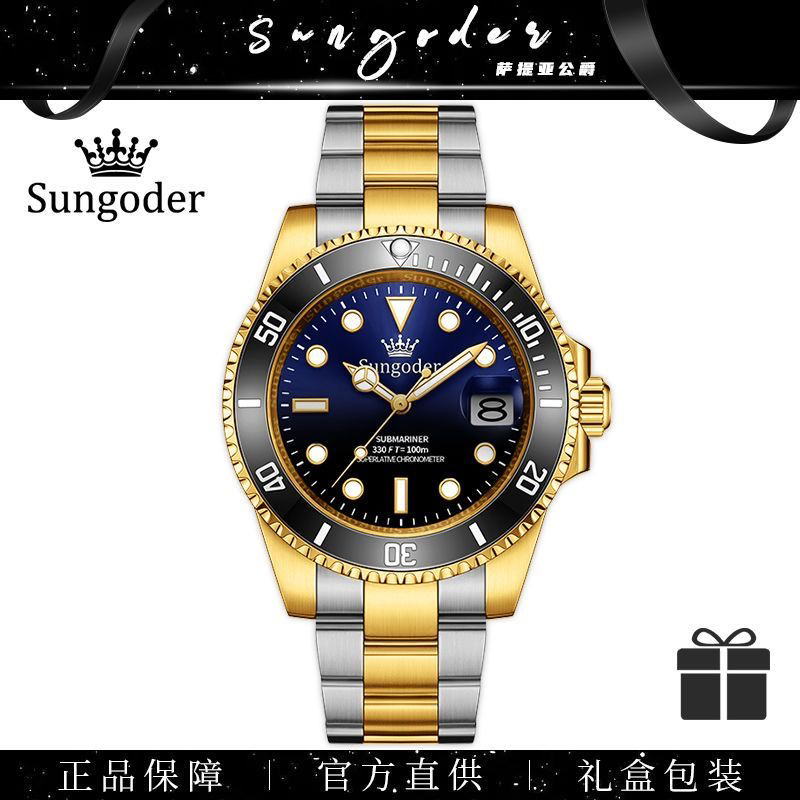 萨提亚奢华渐变鬼王间金系列男士防水全自动机械腕表手表高档时尚