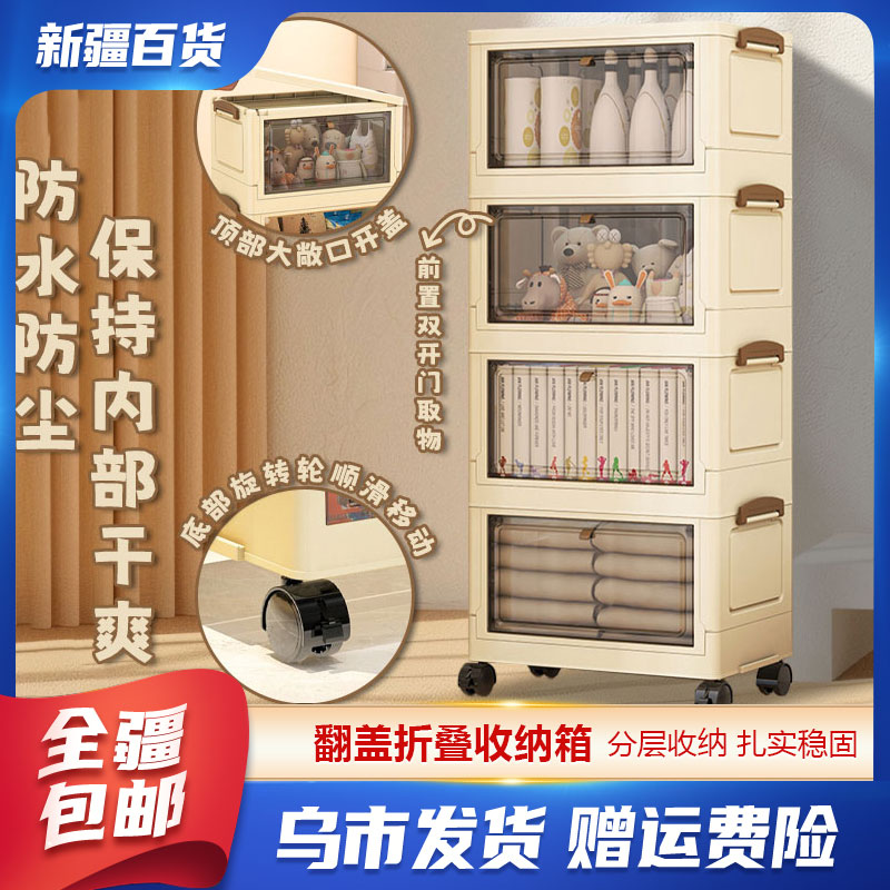 新疆包邮百货免安装折叠收纳箱客厅零食柜衣服玩具整理箱翻盖