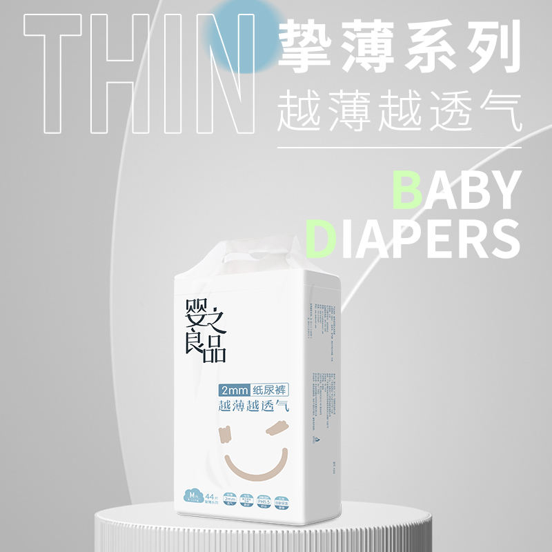 【婴之良品*1包】挚薄纸尿裤婴儿尿不湿超薄透气拉拉裤夏季学行裤