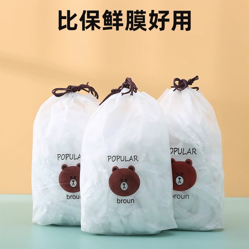 【200个3.8元】食品PE级一次性保鲜膜套罩家用防尘防串味保鲜袋加厚
