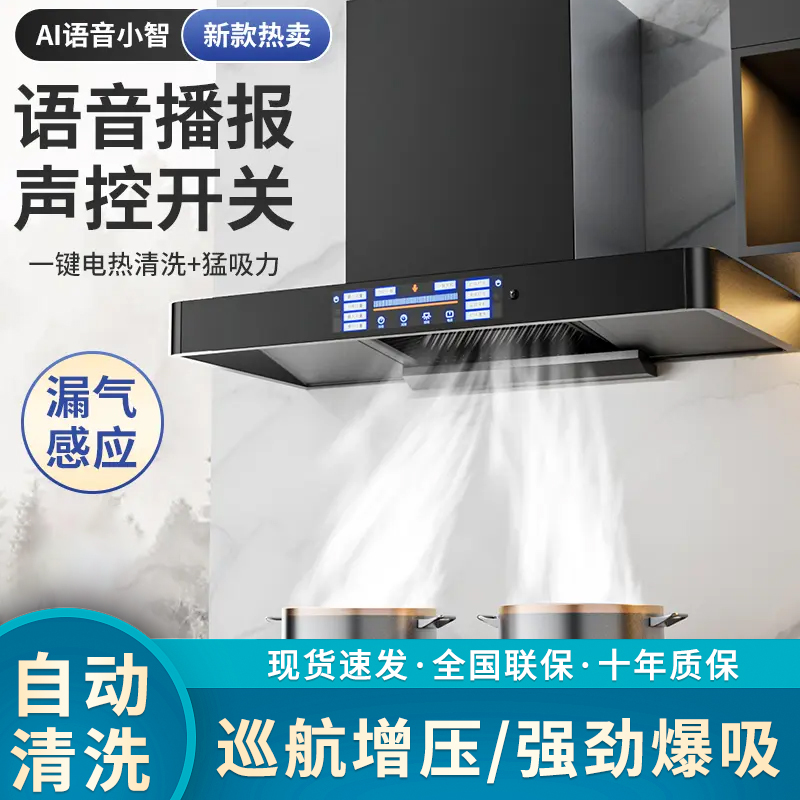惠普好太太式抽油烟机家用厨房大吸力欧式T型小型自动清洗油烟机