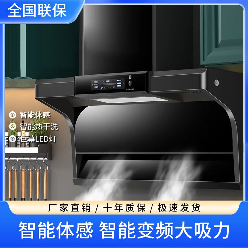 惠普好太太顶侧双吸油烟机家用大吸力7字型抽油烟机燃气灶套餐