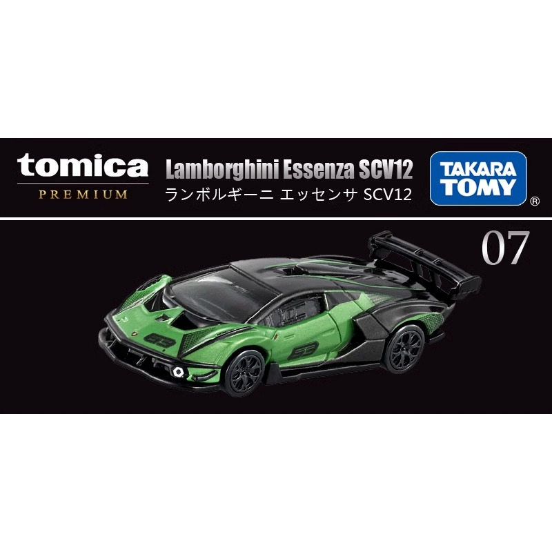 TOMY多美卡合金小赛车旗舰版黑盒TP07号兰博基尼SCV12跑车212355