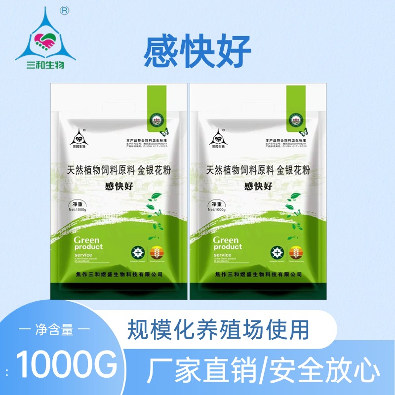 感快好 兽用规模化养殖添加剂优质饲料天然防尘拌料