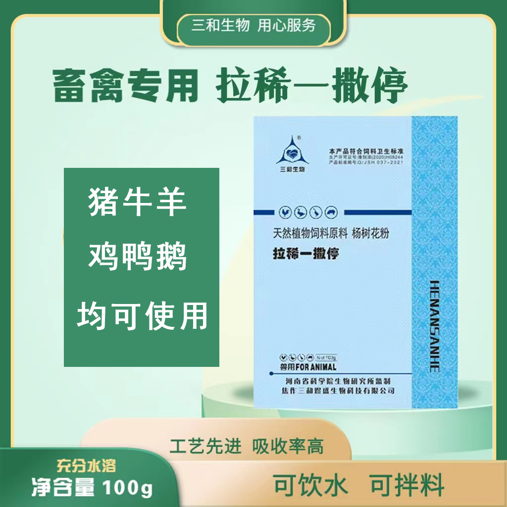  拉稀一撒停 猪牛羊通用兽用优质饲料天然防尘工艺