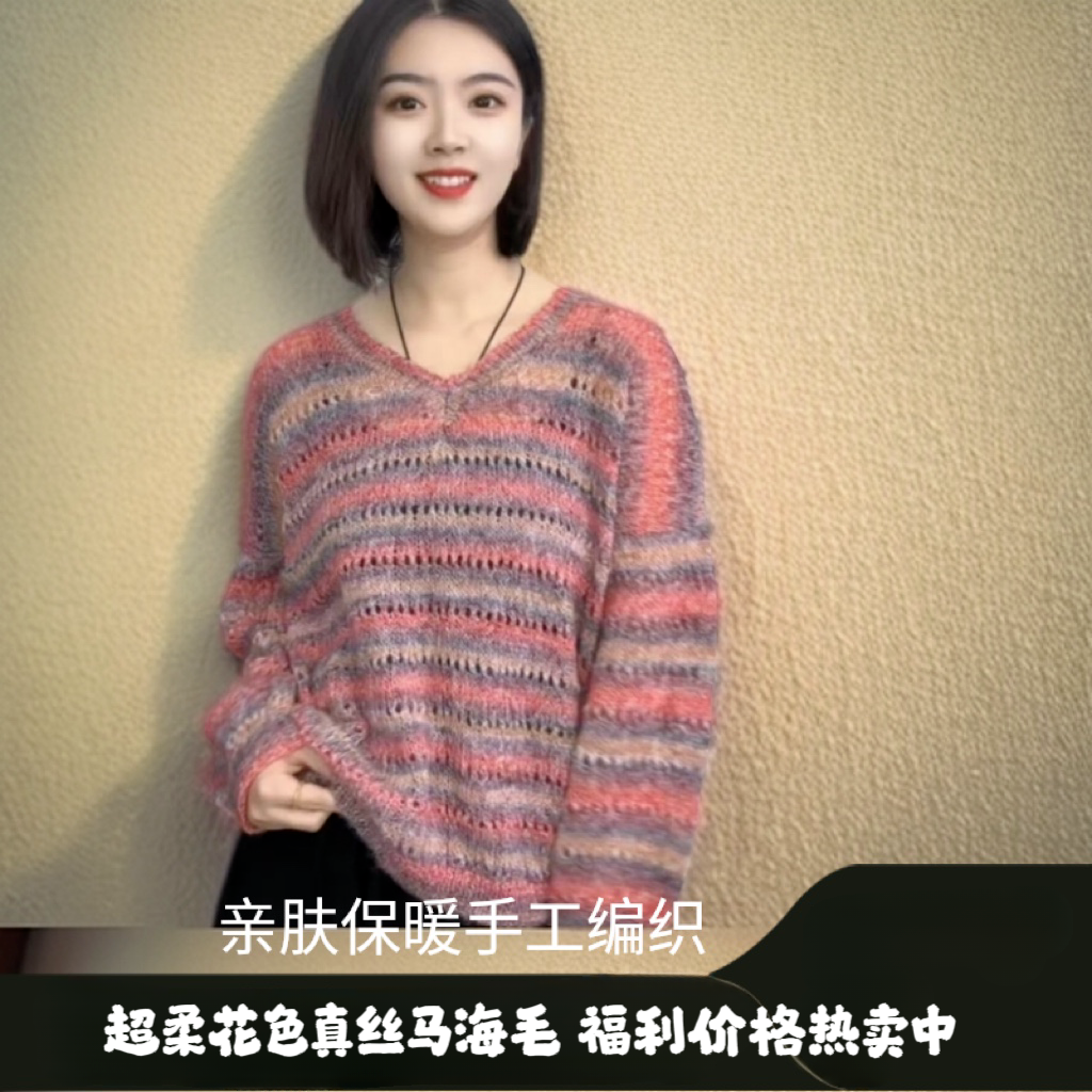 超柔花色真丝幼马海毛毛线手工编织毛线柔软亲肤保暖