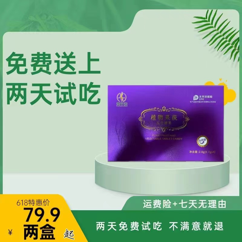 赉芊姿升级版茗轻果蔬片果蔬植物片谷物营养膳食纤维大餐救星
