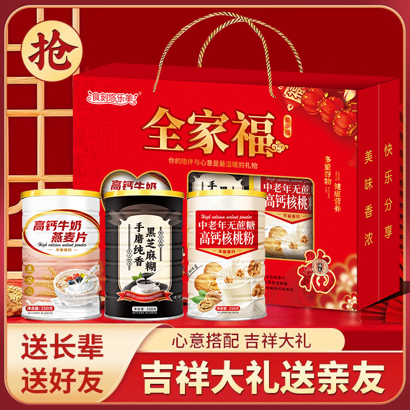 【中秋礼盒】中秋团圆老少皆宜即食代餐走亲访友全家福礼盒​