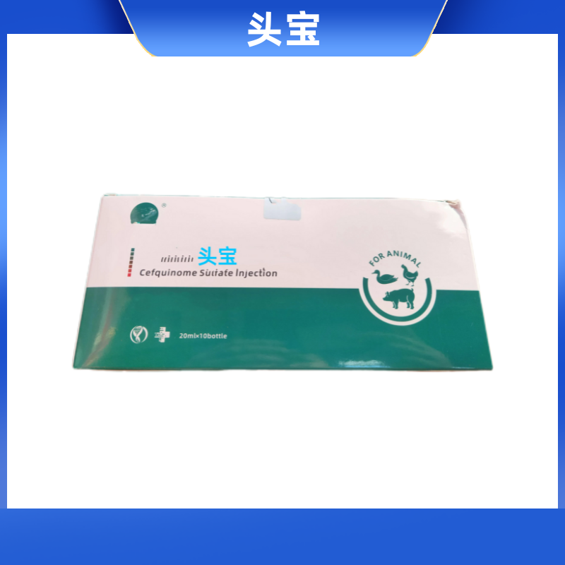 0.25%头宝20ml/支 1盒10支