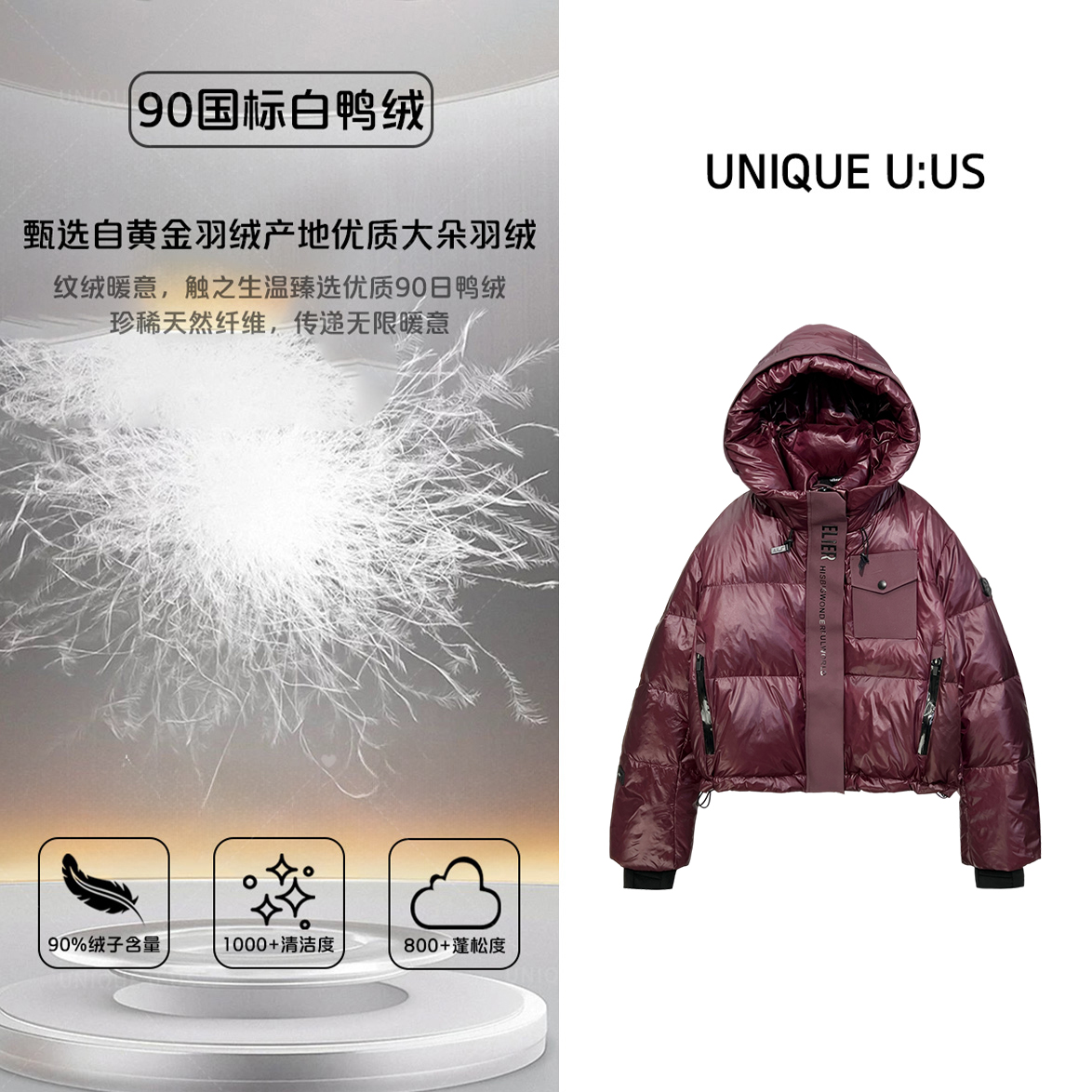 GSL【罗森画报】休闲百搭时尚宽松保暖羽绒服-2412223