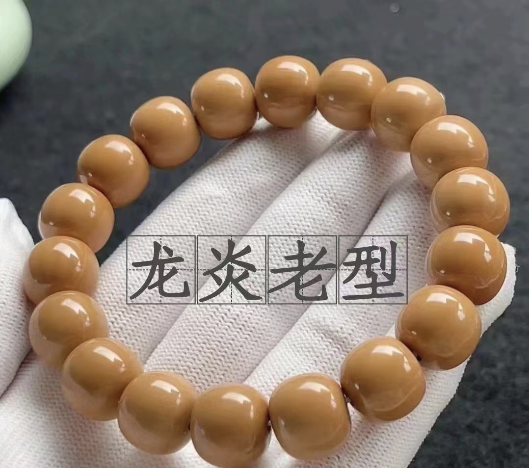 猴头原皮原色龙炎大老型纯手工串12-16尺寸【强迫症】