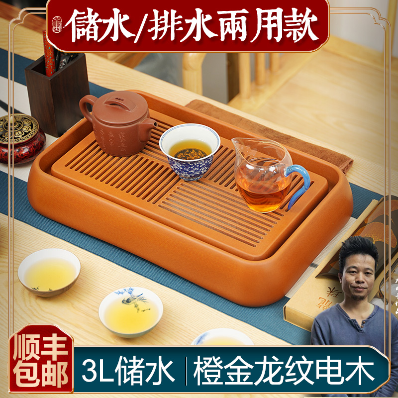 双层干泡 储水式泡台小型家用简约 大山哥电木茶盘橙金龙纹长方形