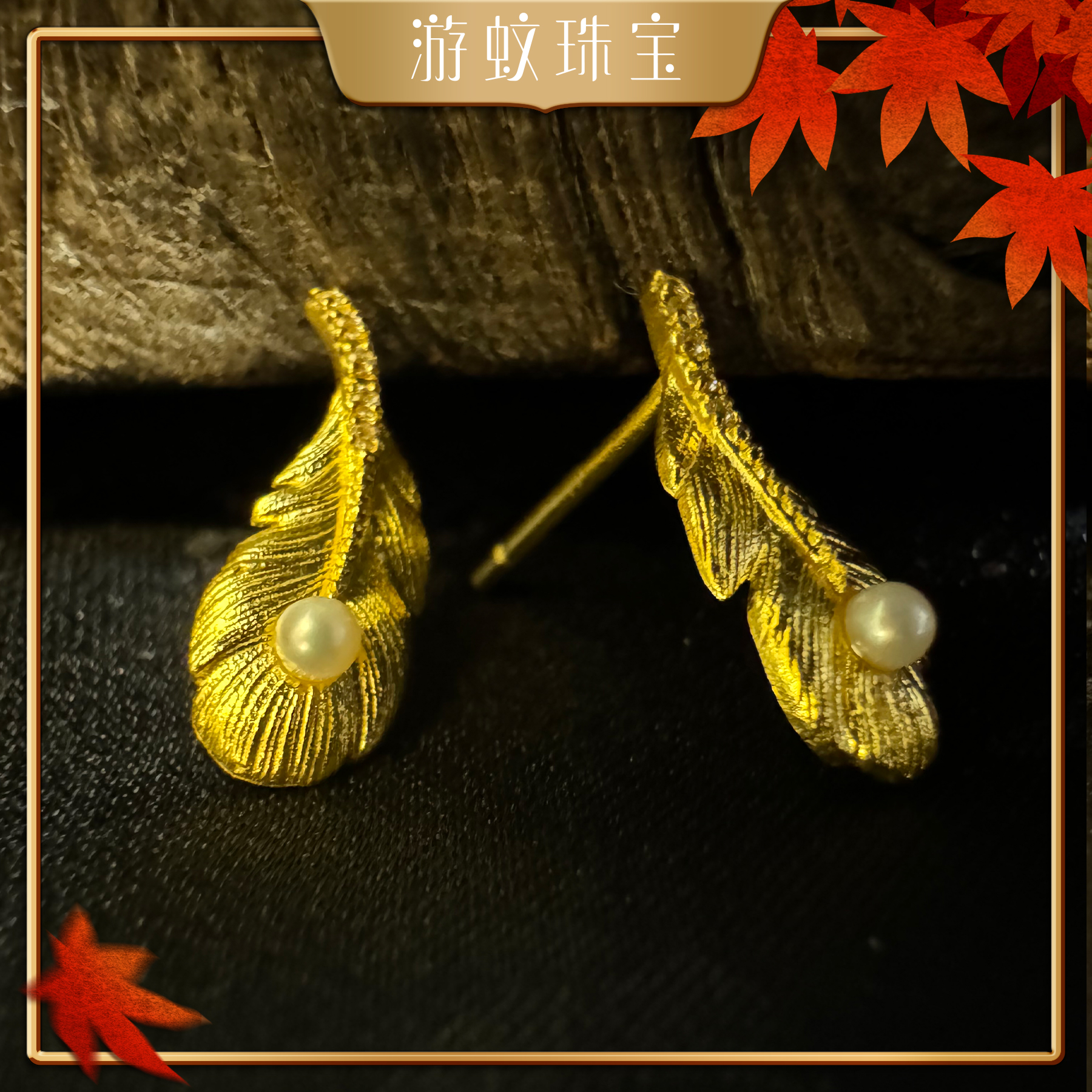 游蚊珠宝足金999黄金点钻羽毛耳钉镶嵌轻奢耳饰耳坠女款纯金送礼 