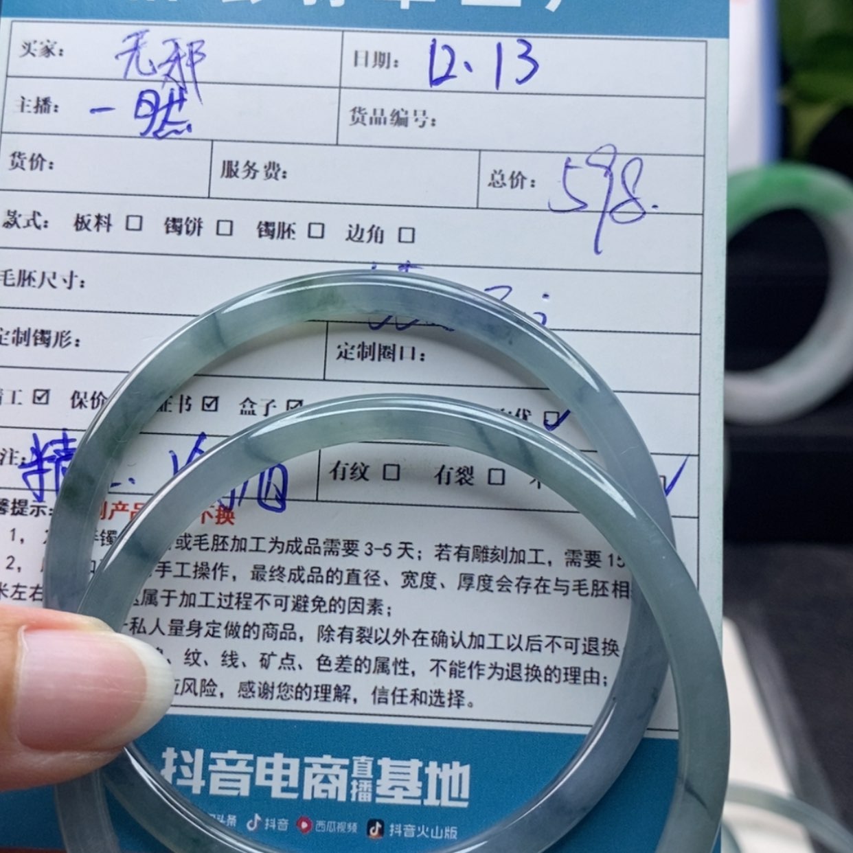 【闪购商品】翡翠55未镶嵌无*