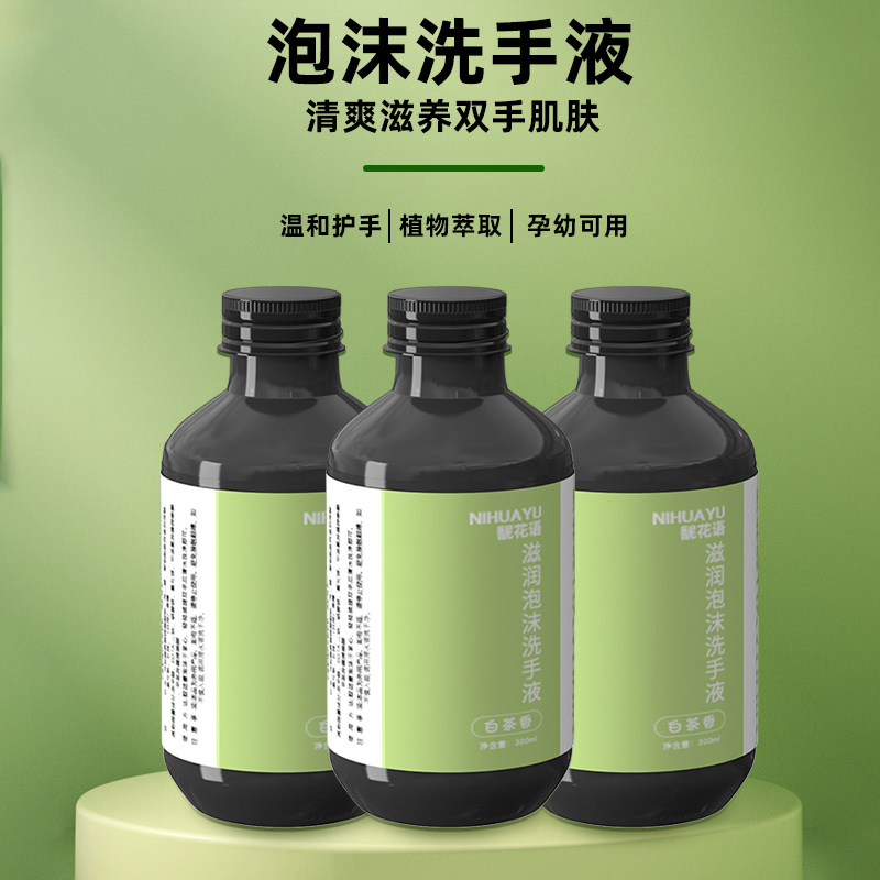 智能感应器泡沫洗手液抑菌自动洗手机补充液替换液套装家用儿童