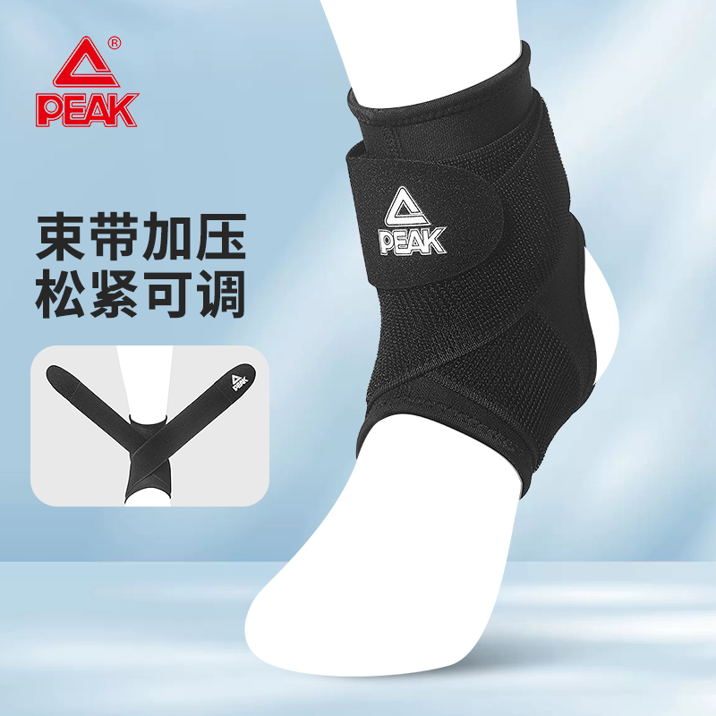 Peak/匹克双重绑带加压跑步篮球羽毛球男女运动保护舒适透气护踝